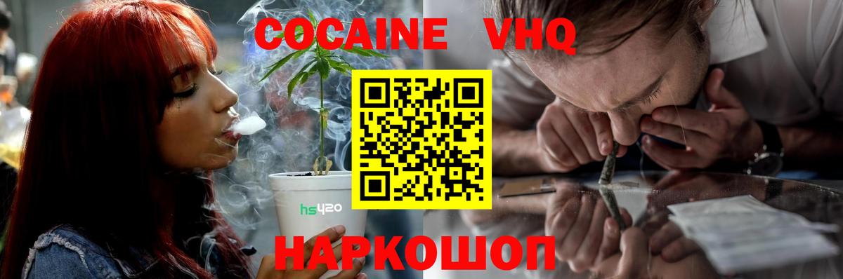Cocaine 97%  КОКАИН FishScale  Ростов Великий  Вход с VPN 
