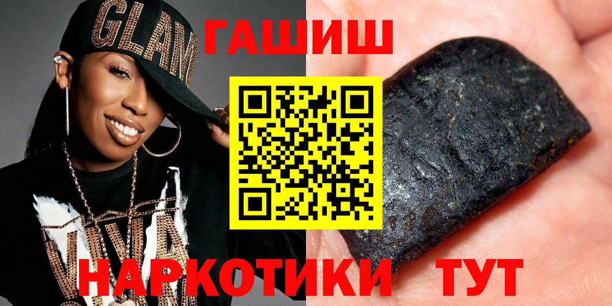 Гашиш Ice-O-Lator  цены наркотик  Гашиш  Ростов Великий  Вход с VPN 
