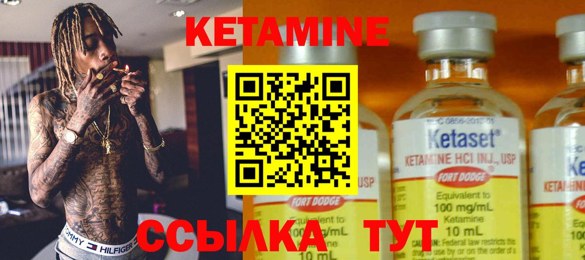 Кетамин VHQ  Вход с VPN  Ростов Великий 