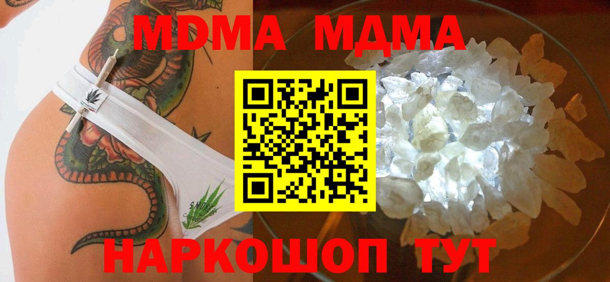 Ростов Великий  MDMA молли  MDMA VHQ  Вход с VPN 