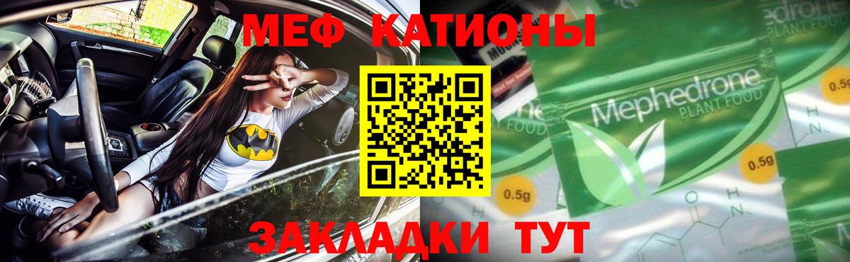 Меф  Мефедрон  Вход с VPN  Мефедрон 4 MMC  Мефедрон mephedrone  Ростов Великий 