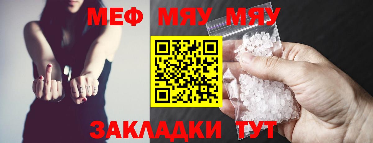 Мефедрон  Ростов Великий