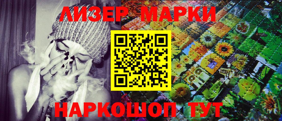 Наркотические марки 1,5мг Ростов Великий