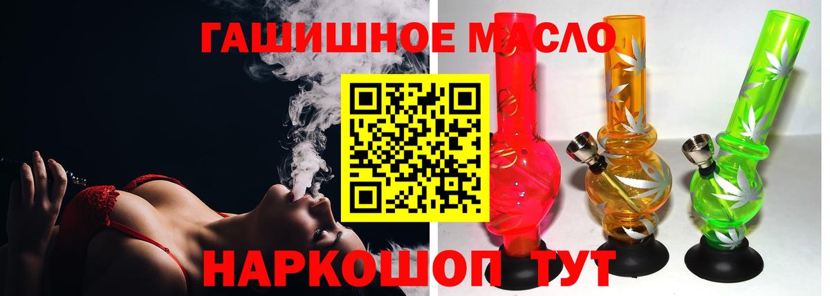 ТГК THC oil Ростов Великий